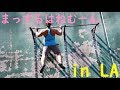 LA旅行