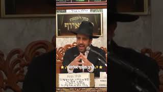 ⭐️✨️הרב מאיר אליהו✨️⭐️ סיפור קורע מצחוק😂 חובה צפייה‼️ #שלוםבית #הרב מאיר אליהו #מוסאיוף (בית הכנסת מוסאיוף) - התמונה מוצגת ישירות מתוך אתר האינטרנט יוטיוב. זכויות היוצרים בתמונה שייכות ליוצרה. קישור קרדיט למקור התוכן נמצא בתוך דף הסרטון