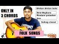 4 most popular FOLK songs ONLY in 3 CHORDS-HOW TO PLAY-Easy Guitar Lesson
