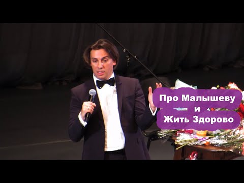 2020 Максим Галкин про Елену Малышеву и Жить Здорово.
