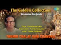 Thumki Chalat Ram Chandra Hindi Devotional Song Purshotamdas Jalota