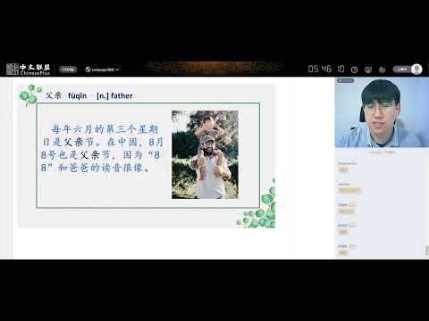 HSK4 Lesson 15 第十五课(上)教育孩子的艺术 The art of educating children
