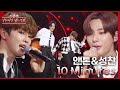 어제 새벽에 급하게 갈아엎은(?) 앤톤&성찬이 준비한 10 Minutes♪ [더 시즌즈-이효리의 레드