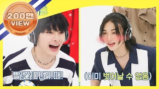 Download lagu (ENG/JPN) [Weekly Idol] 우승 말고 웃음 성공한 스키즈 현이와 예니 (악ㅋㅋ♡) l EP.526 mp3