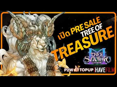 PreSale ซื้อ TP แบบคุ้มๆ พร้อมสุ่มหา God!! | Tree of Savior M Extreme