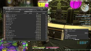 たけまるのFF14配信。　多分寝るまでボズヤ戦線記