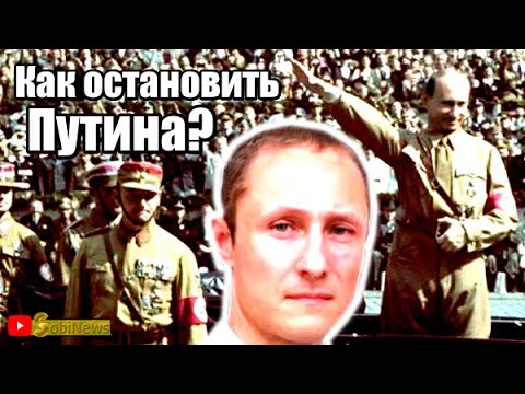 Шулипа рассказал о планах Пyтина по втopжению, SobiNews.#16