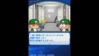 パワプロダンジョン高校2週目以降の一部
