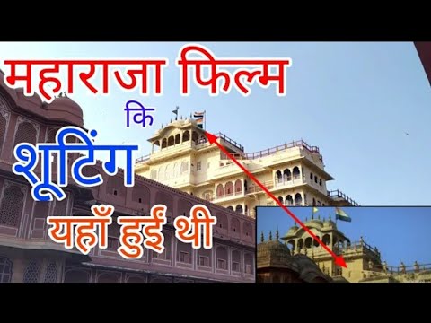 govinda ki Maharaja movie shooting location Jaipur Rajasthan city palace kanak bhag Amer ka kila