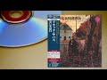 Black Sabbath - Black Sabbath [Audio rip from SACD]