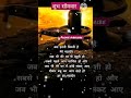 Somwar Special Status मेरे महादेव Ytshorts Shorts Mahadev Shiv Status Viral