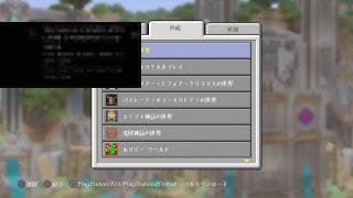 マイクラタケノコランド作成笑