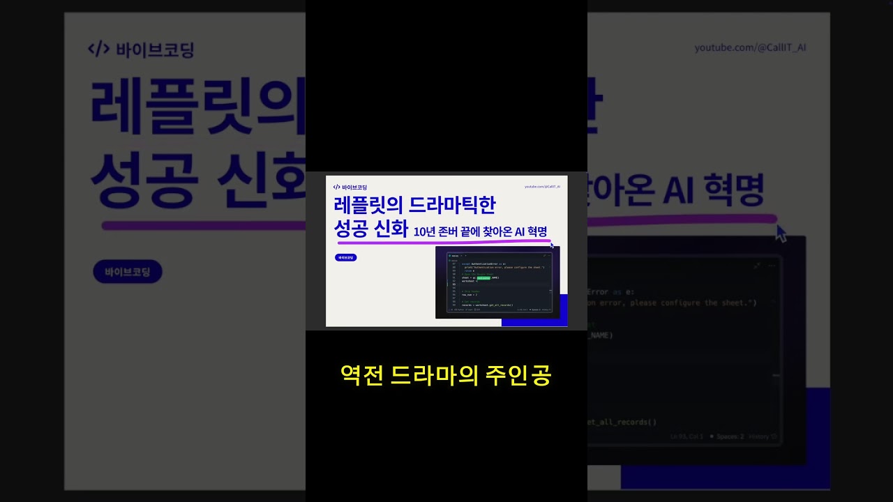 10년 망한 회사를 살린 AI (6개월 만에 1000억)