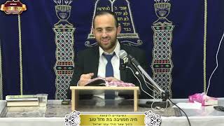 אחרי איזו ברכה מתחילים להדליק את נרות החנוכה? ¤ הרב אליהו טהרני ¤ כ"ז כסלו תשפ"ו (17.12.2025) (מוסדות תורת דוד) - התמונה מוצגת ישירות מתוך אתר האינטרנט יוטיוב. זכויות היוצרים בתמונה שייכות ליוצרה. קישור קרדיט למקור התוכן נמצא בתוך דף הסרטון