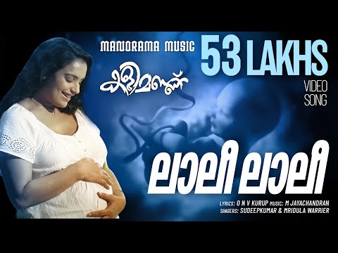 Lalee Lalee | Kalimannu | M Jayachandran | Sudeepkumar | Mridula Warrier | Malayalam Movie Songs