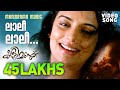 Lalee Lalee | Kalimannu | M Jayachandran | Sudeepkumar | Mridula Warrier | Malayalam Movie Songs