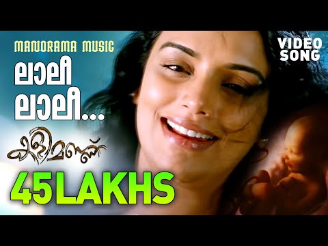 Lalee Lalee | Kalimannu | M Jayachandran | Sudeepkumar | Mridula Warrier | Malayalam Movie Songs