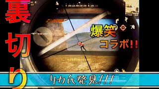 【コラボ企画】ASH ATKさんとルームガチ対決【りっぷらいんch】【荒野行動】
