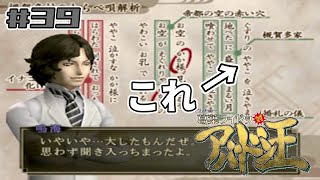 ぐずりのややこってなんやねん【葛葉ライドウ対アバドン王】#39