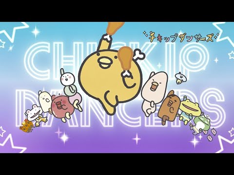 Chickip Dancers Bone! Bone! Bone! Erino Yumiki