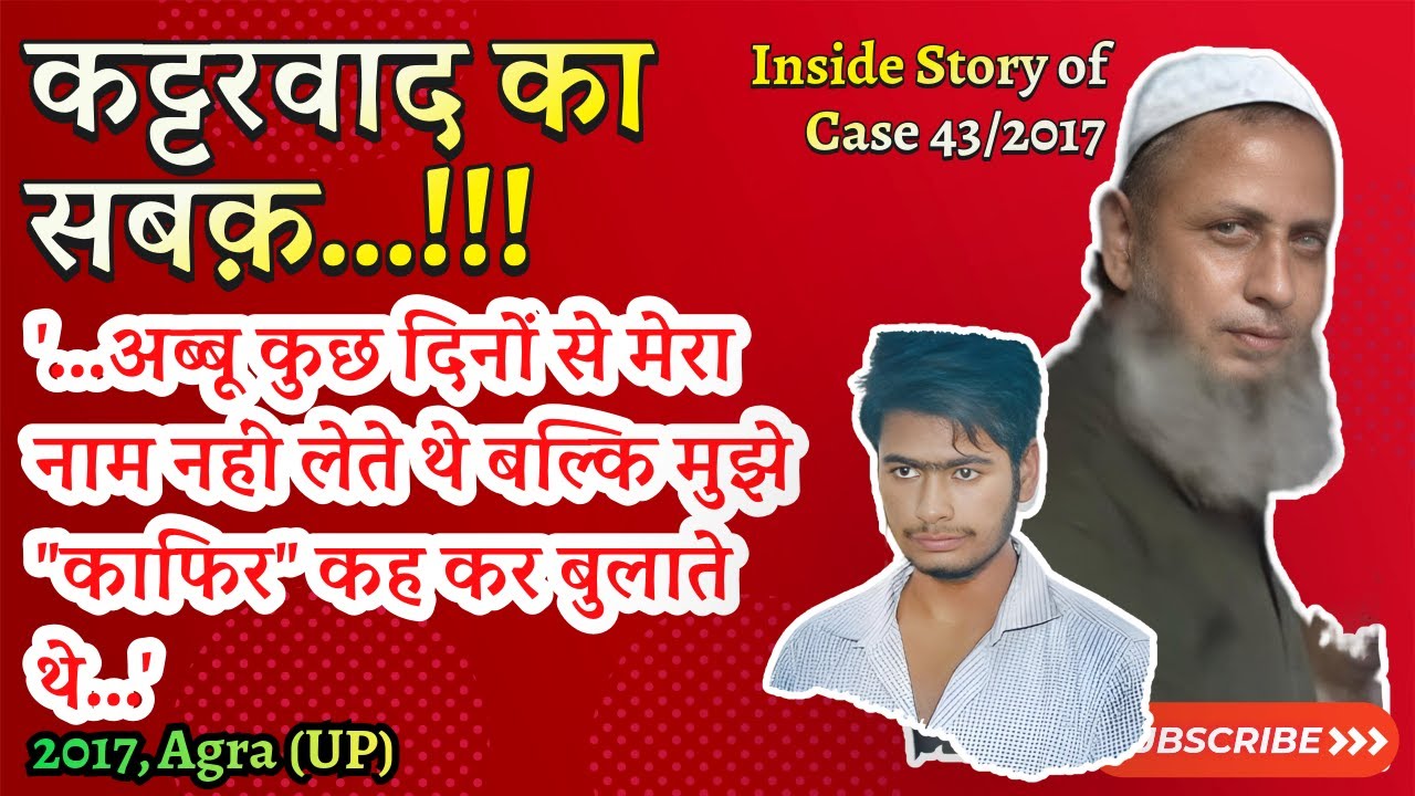 Abbas Ghaznavi, Amit Roy, Gyanendra Tripathi, Rajiv Kumar, Sanjay Bhatiya, Vibhuti Thakur, Vishal Jethwa