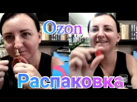 Заказала на ОЗОН подарок для мамочки на День рождения / Обзор посылок / Заказ OZON