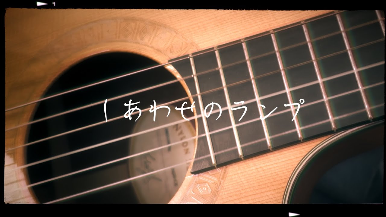 しあわせのランプ / 玉置浩二さん  #弾き語り #Taylor #ガットギター