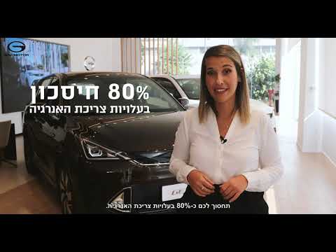 GAC GE3 בעל סוללת ליתיום יון של חברת CTAL המקדמת ביותר בעולם