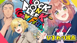 ꒰ #ロクフリゲームフェスタ ꒱ HAPPY公民館DAYS　˹ 本間ひまわり/舞元さん/コウくん/ にじさんじ ˼