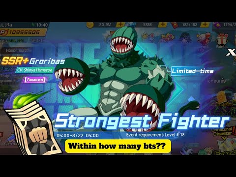 SSR+ Groribas recruiting