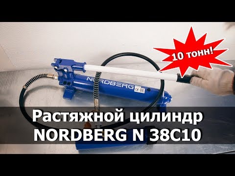 Миниатюра изображения товара Цилиндр гидравлический Nordberg N38C10