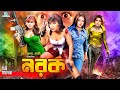 Norok নরক Superhit Bangla Movie Amit Hasan Shapla Mehedi Kabila Rina Omor Sani