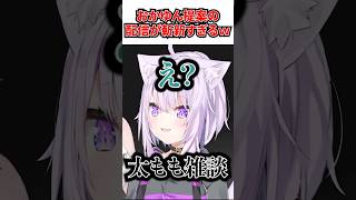 おかゆん提案の配信内容が斬新すぎるｗ[#ホロライブ切り抜き #おに切り #猫又おかゆ #輪堂千速]