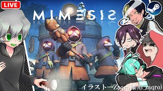 【MIMESIS】初見だけどAIには騙されません！！【午後野ゴゴゴ/デロト/マイル/えむ/74 #Steam/ #生配信 / #ゲーム実況 / #インディーズゲーム   】