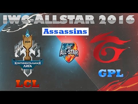 Assassins | GPL vs LCL  | IWC Allstar 2016 - Day 2