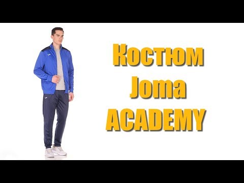 Спортивный костюм Joma ACADEMY 101096.703