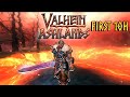 Valheim Ashlands is BRUTAL! (First Playthrough 10 hours)