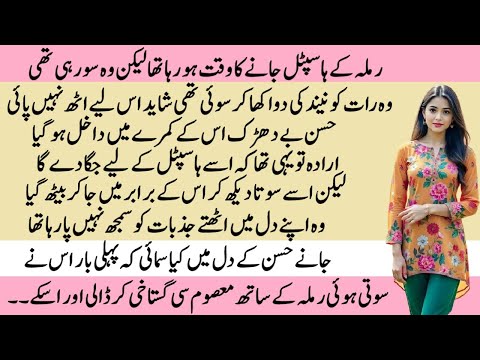 Mera Yaar mila de Saiyaan Part 8 | A STORY YOU WON'T FORGET | REVENGE BASED | RUDE HEROIN BASED