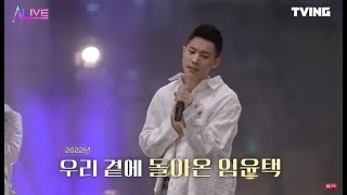 Download lagu [VIETSUB] Lee Seung Chul, Ulala Session Group, Lim Yoon Taek - Western Sky (서쪽 하늘) mp3