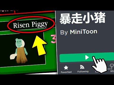 The Chinese Version of PIGGY IS WEIRD.. (Roblox Piggy)