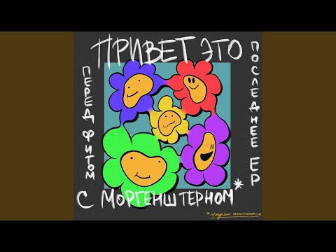 Video thumbnail for Нихао (Nihao)