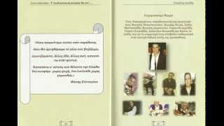 Κόρη μ' 'γω θα σι παντρέψου [Σκωπτικό Θράκης] ~ Αθανασία Καραγιάννη & Λίτσα Ουλιανούδη