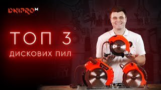 Dnipro-M CS-185 (80612000) - відео 2