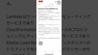 Amazon cloud watchとAUTO scaling #AWS クラウドプラクティショナー