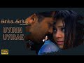 Uyirin Uyirae Official Video Song Kaakha Kaakha Suriya Jyothika Gautham Menon Harris Jayaraj