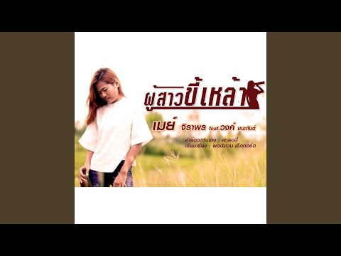 Phu Sao Khi Lao