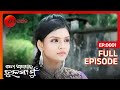 Tulasi ଏବଂ ତାଙ୍କ ପରିବାରକୁ ଭେଟ To Aganara Tulasi Mu Full Ep 1 Z