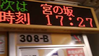 (桜内旅行XX２号) びしょぬれの中お疲れ様です。東急世田谷線 三軒茶屋行き 下高井戸→世田谷間 前面展望