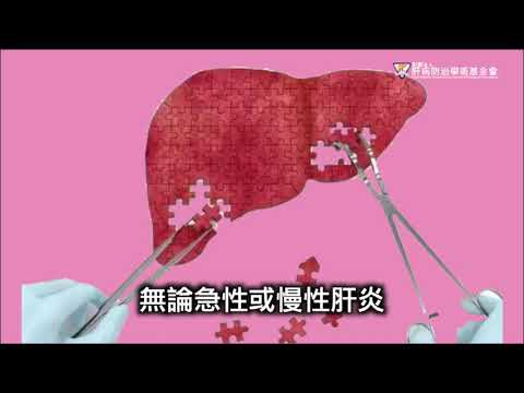 別輕忽！急性肝炎雖可自癒 仍有致命風險