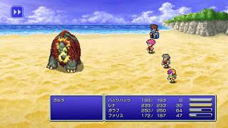 【ネタバレ注意】FF5を「アクティブ／速い」でまったりトロコン part3 　（ガルラ狩りのみ）
